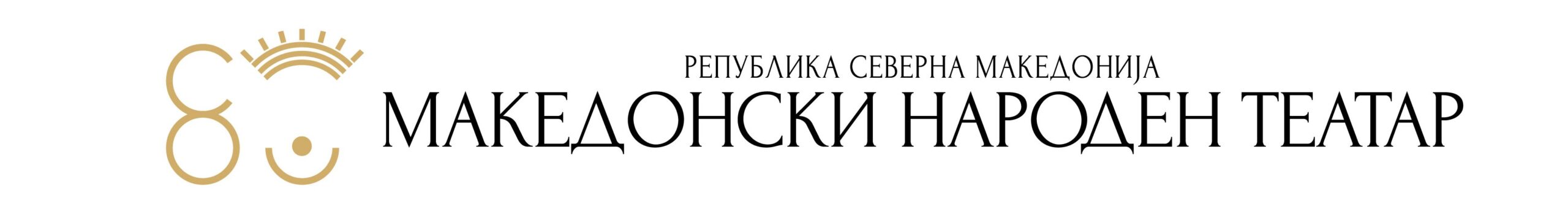 Македонски Народен Театар